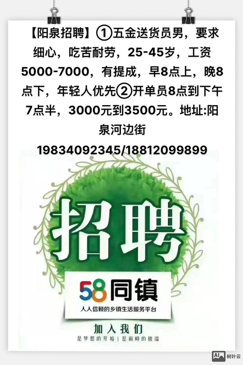 怎么在58同城上发布招聘信息