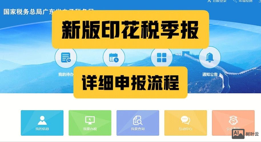 最新印花税如何信息采集