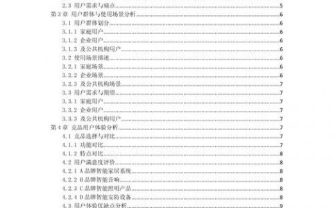 用户体验设计如何写，用户体验设计如何写？30字疑问标题