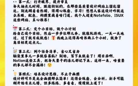 设计师如何提升工作质量，设计师如何高效提升工作质量？