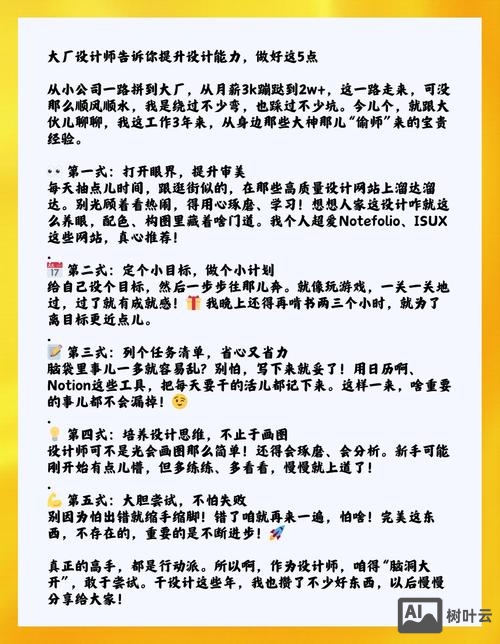 设计师如何提升工作质量