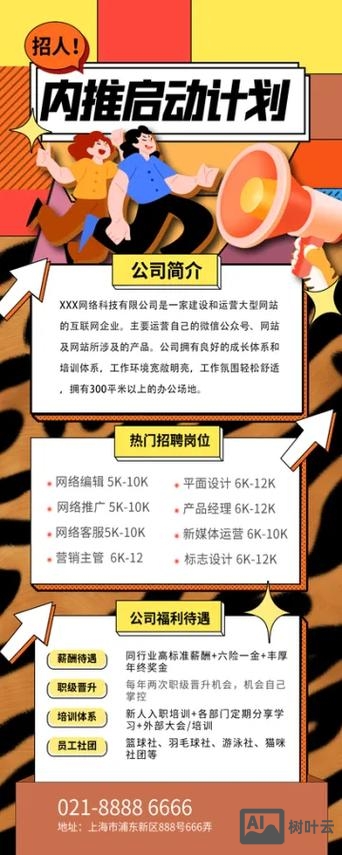 招聘h5是什么意思