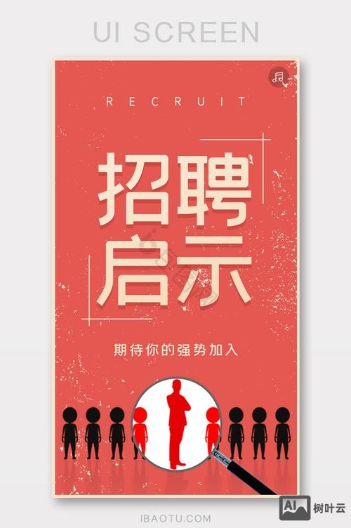 招聘h5是什么意思