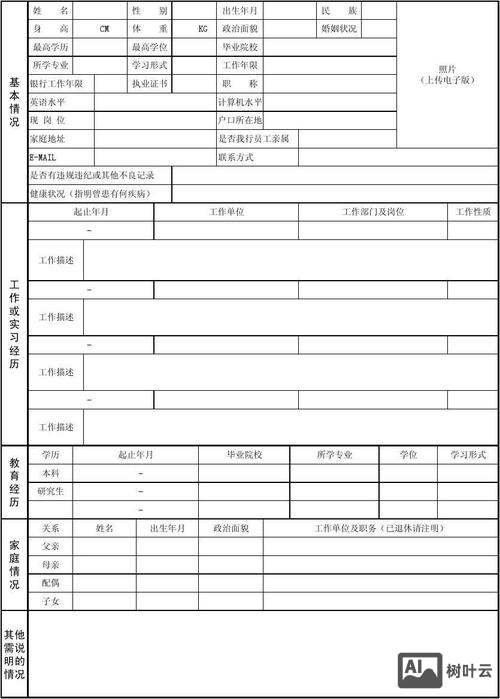 智联招聘的简历怎么打印