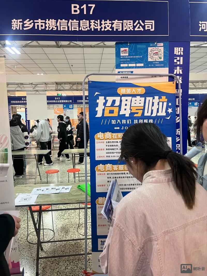 校园招聘会面试说什么