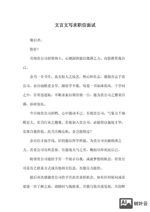 校园招聘会面试说什么