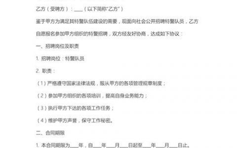 空口协议招聘，空口协议招聘靠谱吗？可信吗？