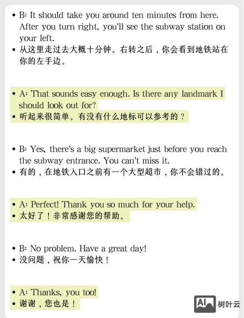 如何用英语打招呼及问路