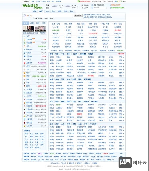 如何做自己的网址导航