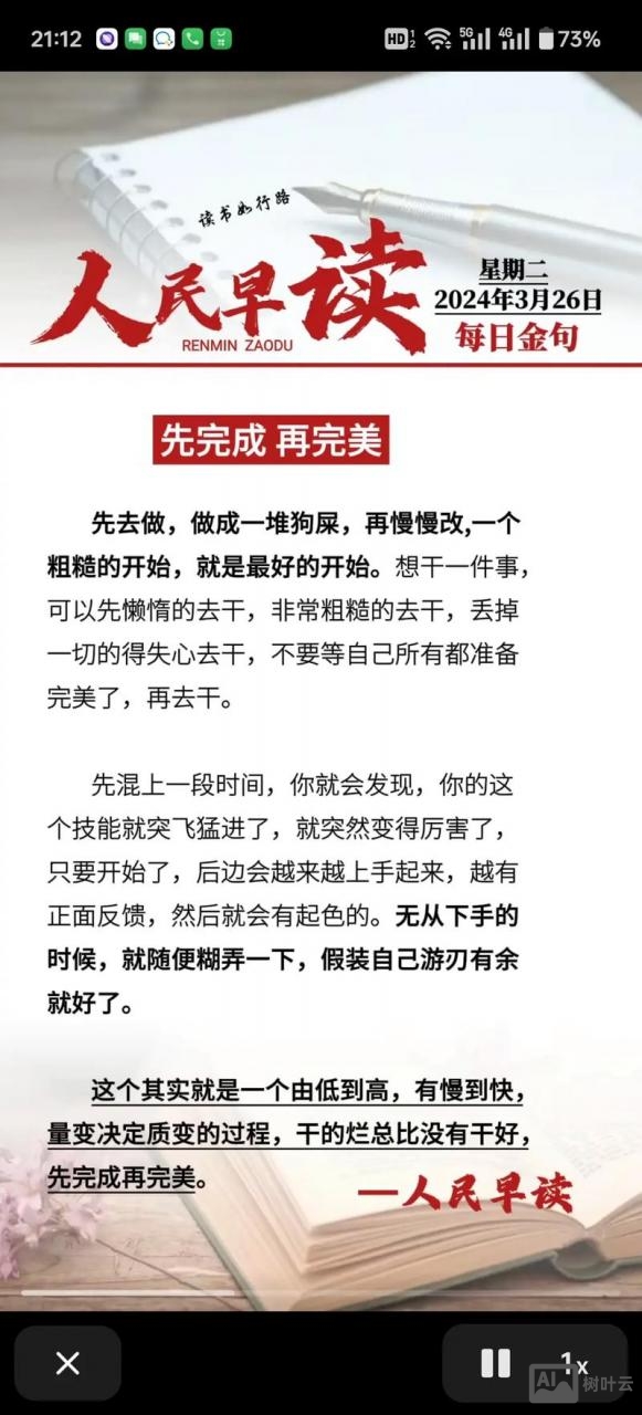 优化狠的极致如何去写