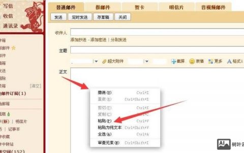 如何用foxmail连接企业邮箱，Foxmail连接企业邮箱，步骤有哪些？