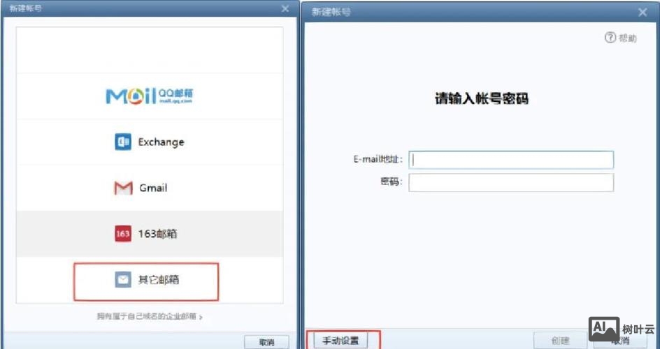 如何用foxmail连接企业邮箱