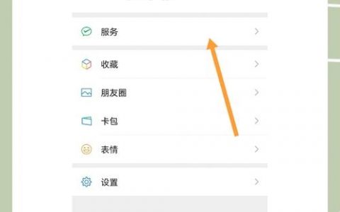 如何进行微信平台认证，微信平台认证怎么操作？