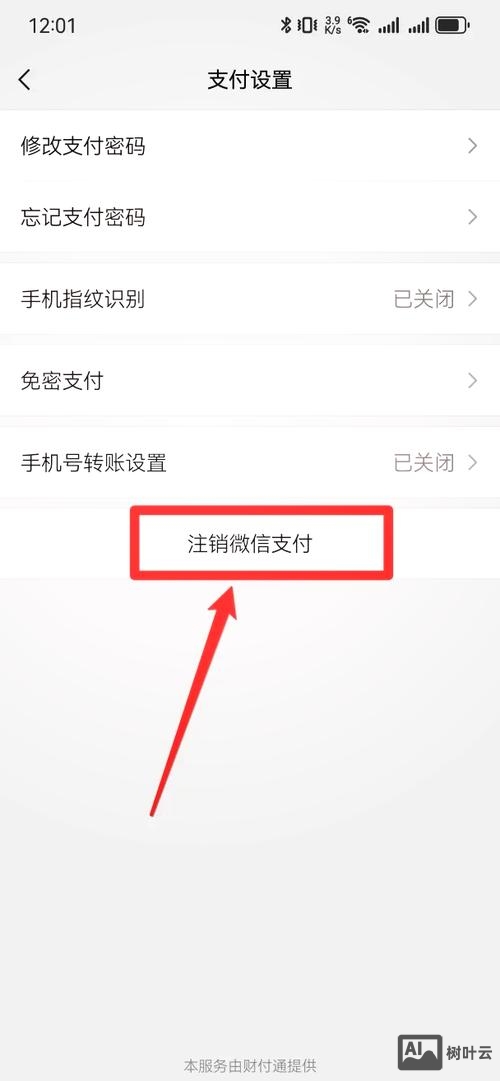 如何进行微信平台认证