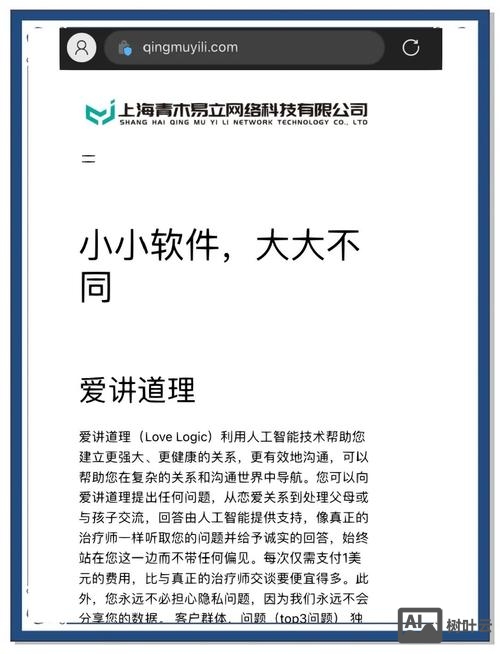 如何创建一网站