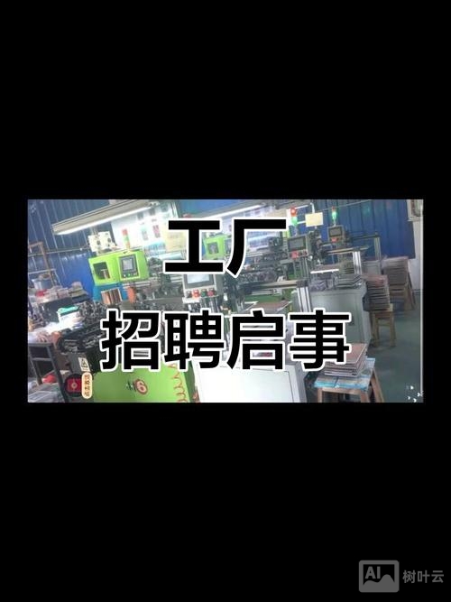 插件工厂招聘