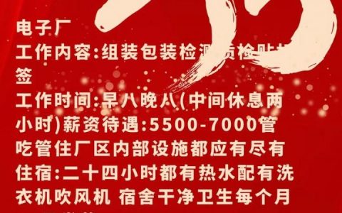 插件工厂招聘，插件工厂招聘什么岗位？