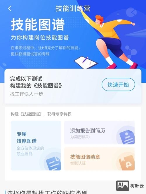 智联招聘怎么撤销申请