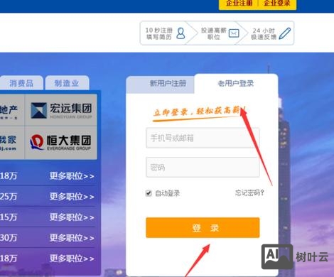 智联招聘怎么撤销申请