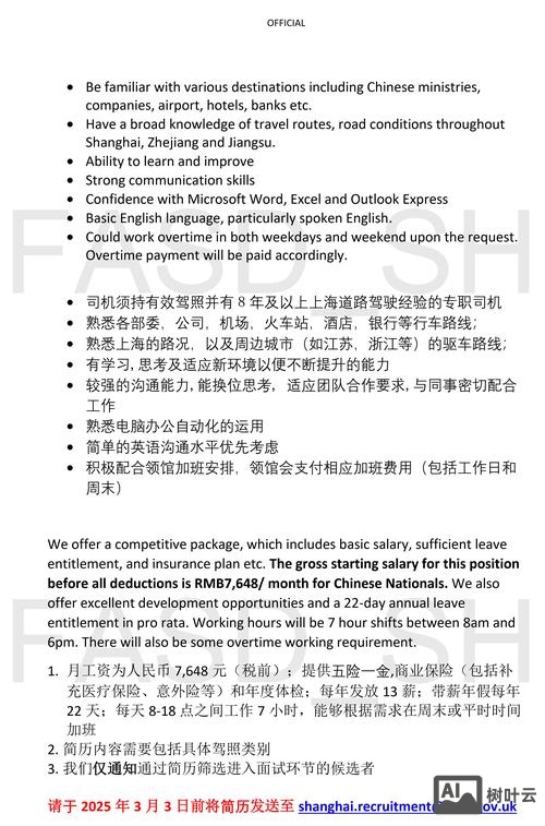 worleyparson招聘待遇