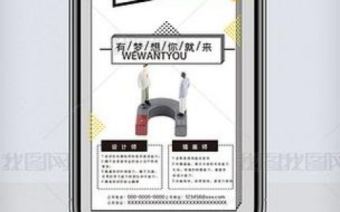 社会招聘 手机，社会招聘手机端如何提升求职转化率？