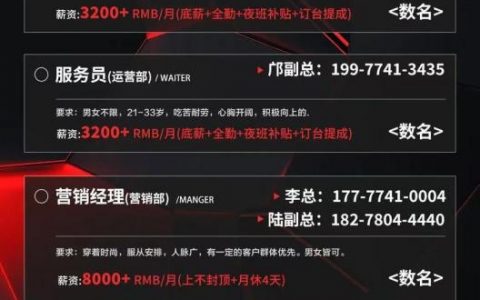 kare店招聘，kare店招聘，具体要求和薪资如何？