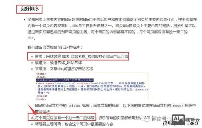 如何提高网站百度收录