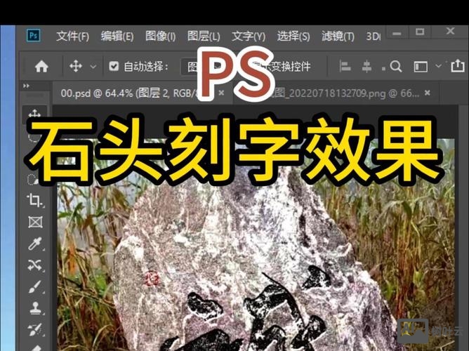 ps凸出的石头字体如何制作