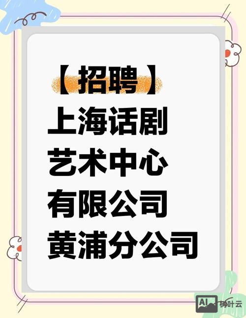 android招聘 上海