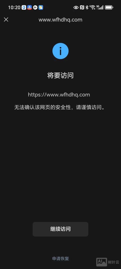 如何排查个别网无法访问