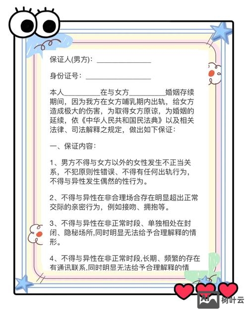 如何制作保证书