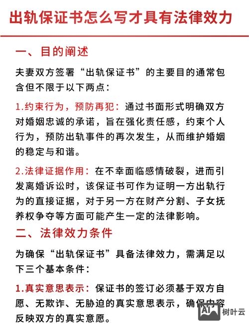 如何制作保证书