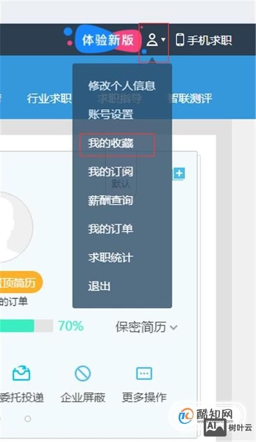智联招聘怎么撤回申请