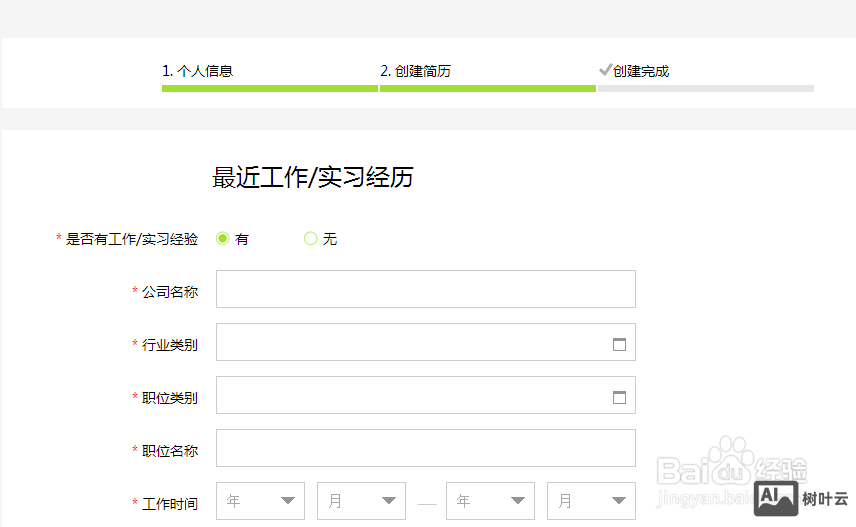 智联招聘怎么撤回申请