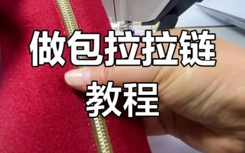 相机包如何把拉链固定，相机包拉链怎么固定才牢固？
