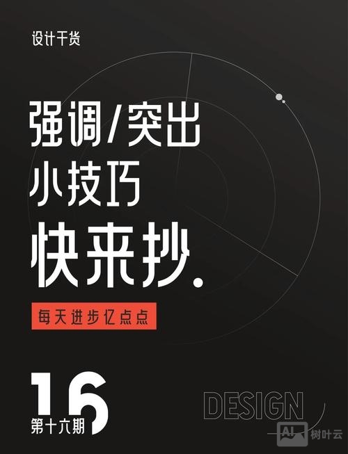 如何使一段文字显眼