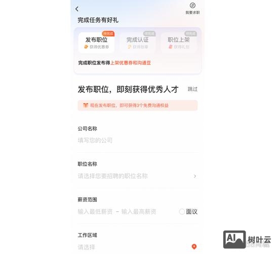 在58怎么发布招聘信息