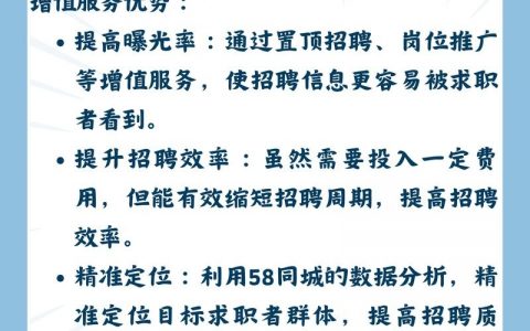 在58怎么发布招聘信息，58发布招聘信息怎么操作？