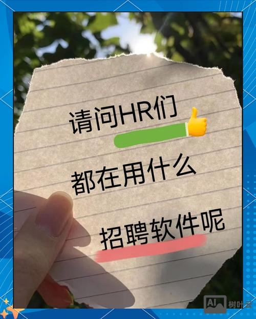 现在招聘都用什么软件