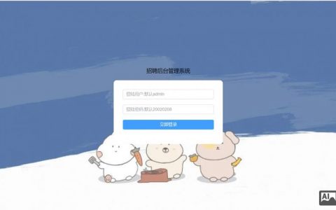 智能招聘后台，智能招聘后台如何提升招聘效率与精准度？