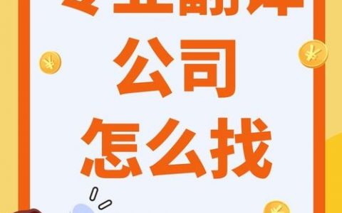 BABEL翻译招聘，Babel翻译招聘，有何要求与岗位？
