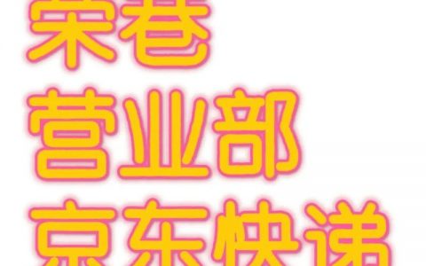 京东IOT招聘，京东IOT招聘，需要什么能力？