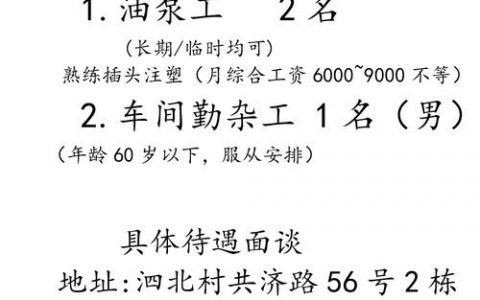 搞笑招聘信息怎么写,搞笑招聘信息怎么写才吸睛?