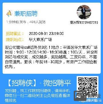 兼职猫怎么发布招聘