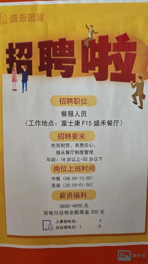 怎么下载招聘信息