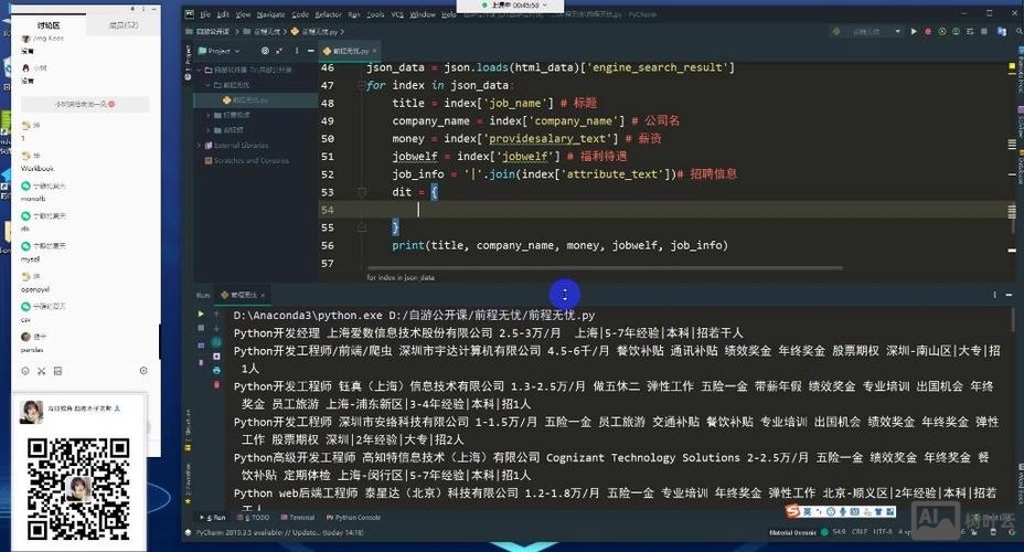 python测试招聘