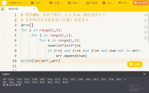 python测试招聘，Python测试招聘门槛高吗？