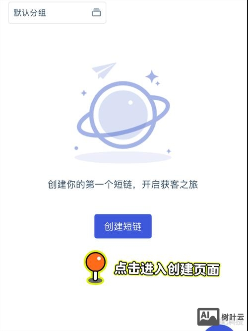 如何创建一个锚链接