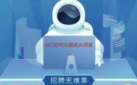 什么招聘软件，什么招聘软件好用又靠谱？
