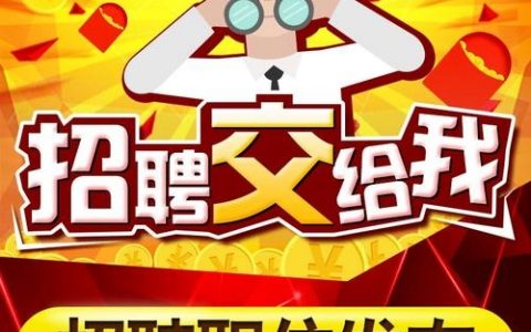 58同城招聘怎么发布招聘信息，58同城招聘信息怎么发布？